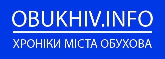 Обухов инфо